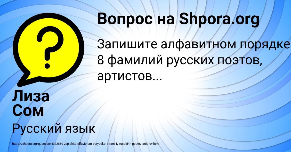 Картинка с текстом вопроса от пользователя Лиза Сом