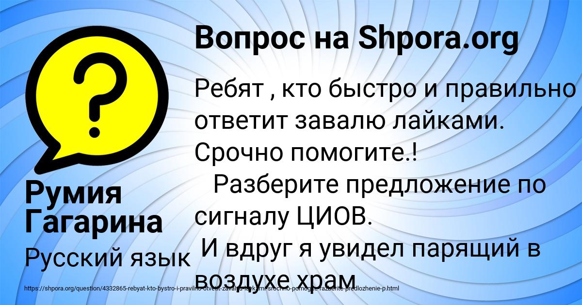 Картинка с текстом вопроса от пользователя Румия Гагарина