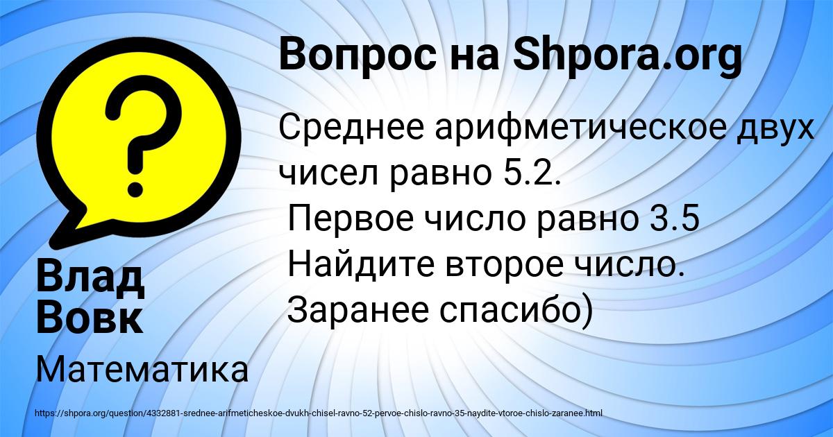 Картинка с текстом вопроса от пользователя Влад Вовк