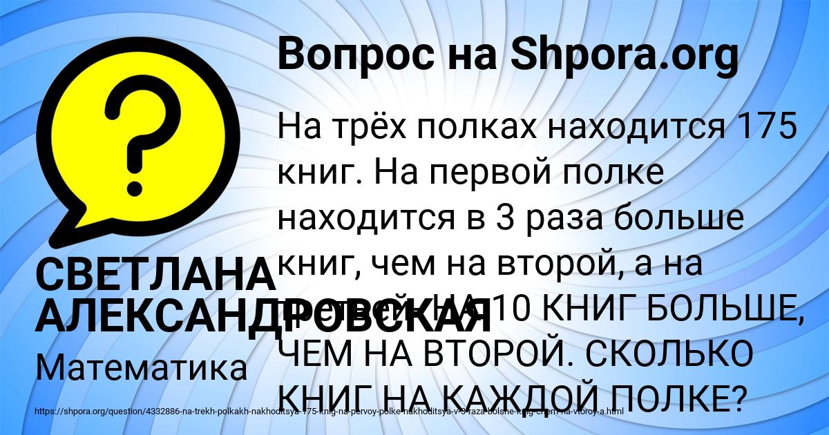 Картинка с текстом вопроса от пользователя СВЕТЛАНА АЛЕКСАНДРОВСКАЯ