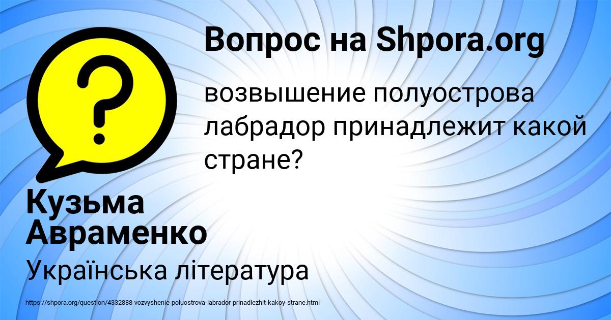 Картинка с текстом вопроса от пользователя Кузьма Авраменко