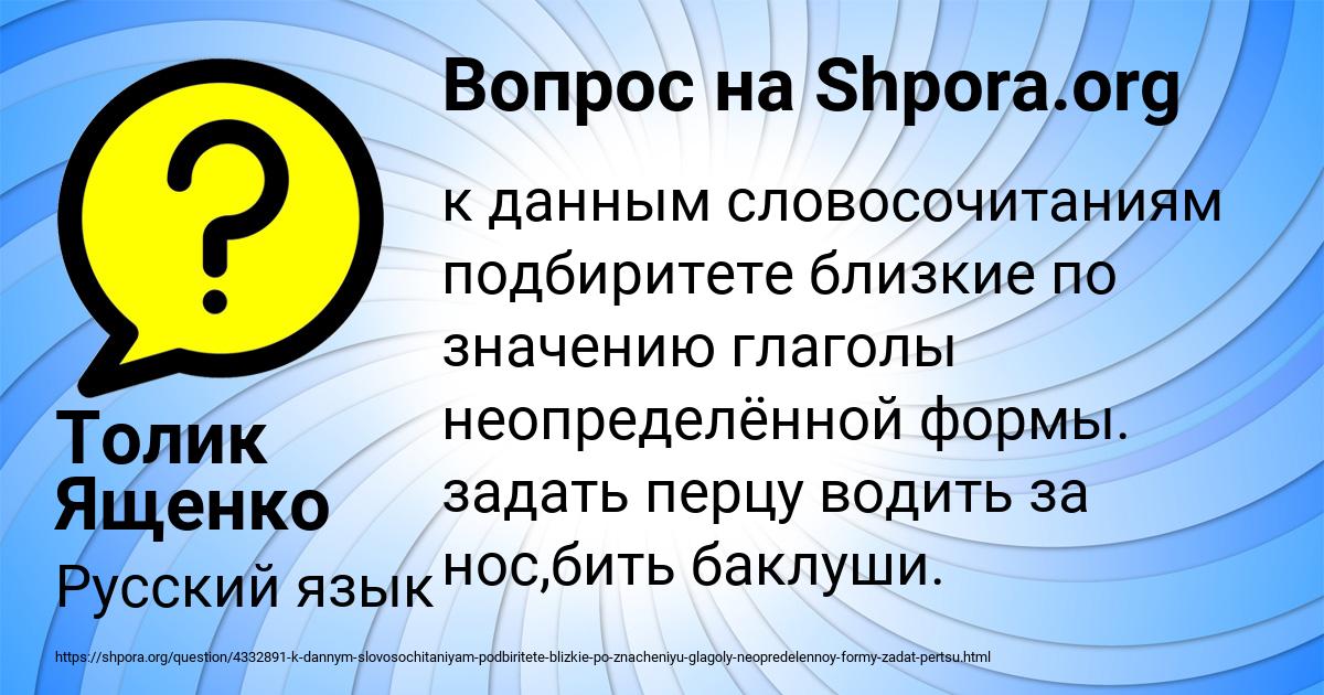 Картинка с текстом вопроса от пользователя Толик Ященко