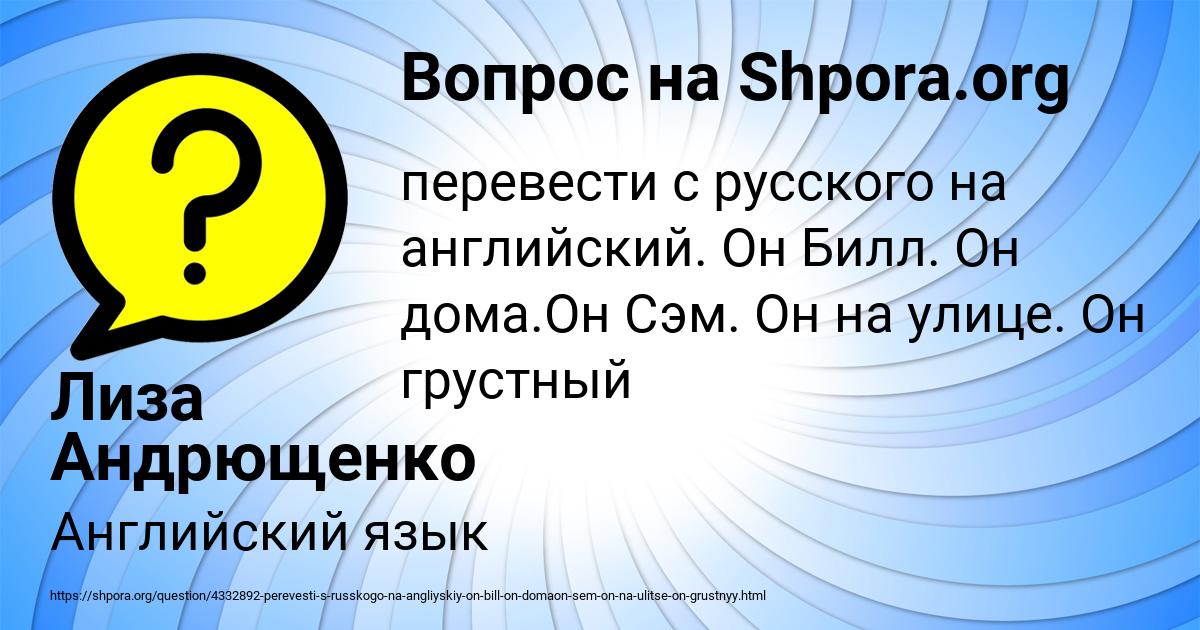 Картинка с текстом вопроса от пользователя Лиза Андрющенко