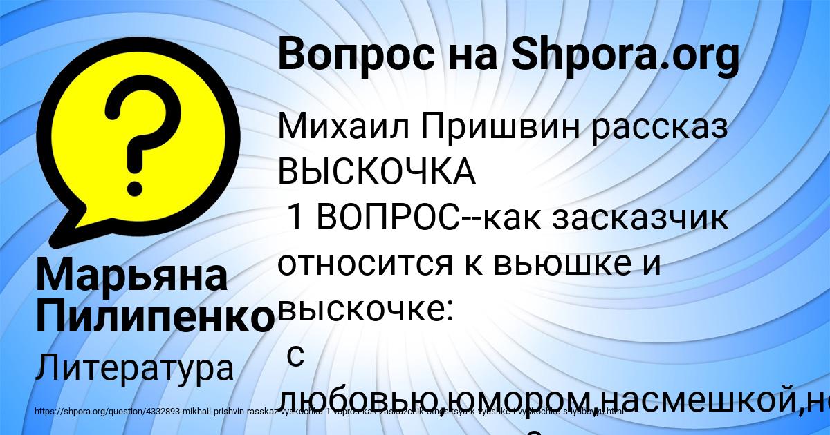 Картинка с текстом вопроса от пользователя Марьяна Пилипенко