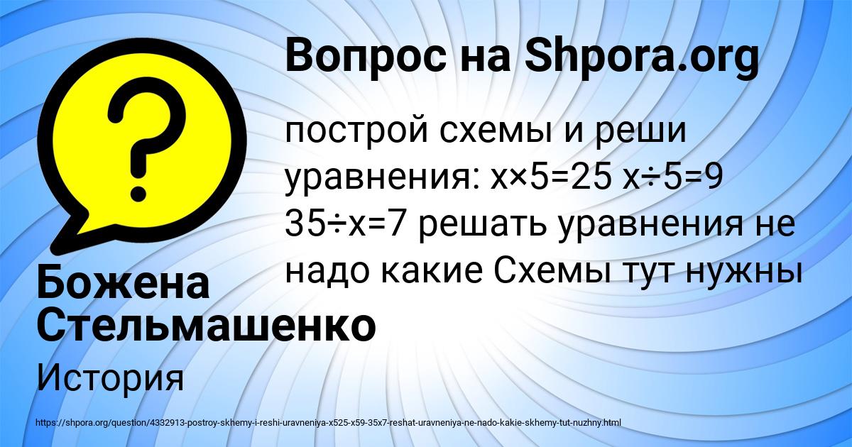 Картинка с текстом вопроса от пользователя Божена Стельмашенко