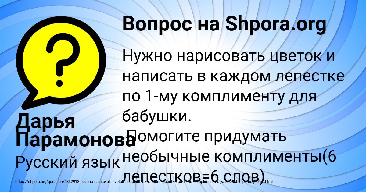 Картинка с текстом вопроса от пользователя Дарья Парамонова