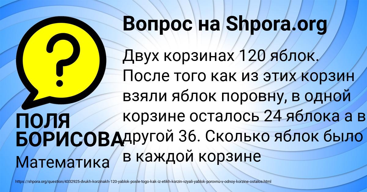 Картинка с текстом вопроса от пользователя ПОЛЯ БОРИСОВА
