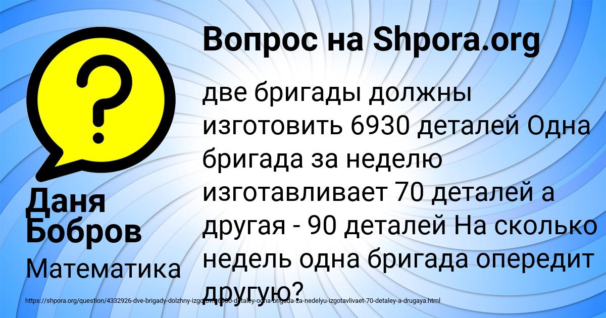 Картинка с текстом вопроса от пользователя Даня Бобров
