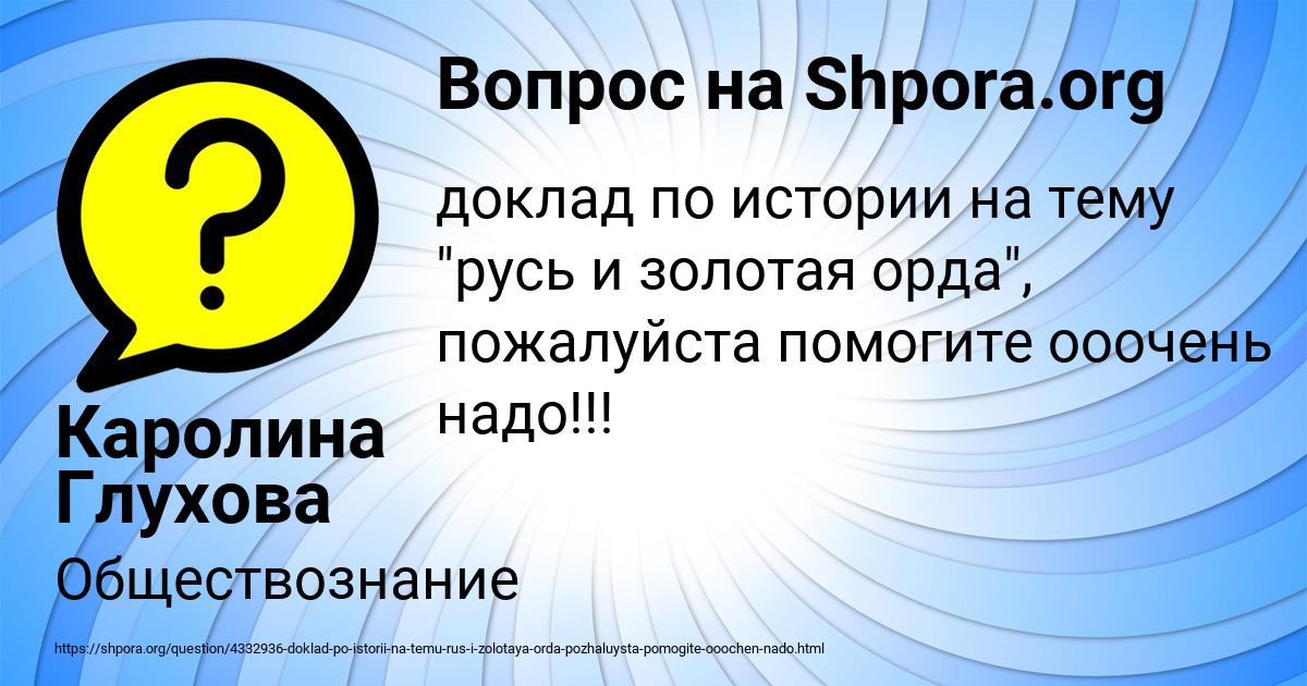 Картинка с текстом вопроса от пользователя Каролина Глухова