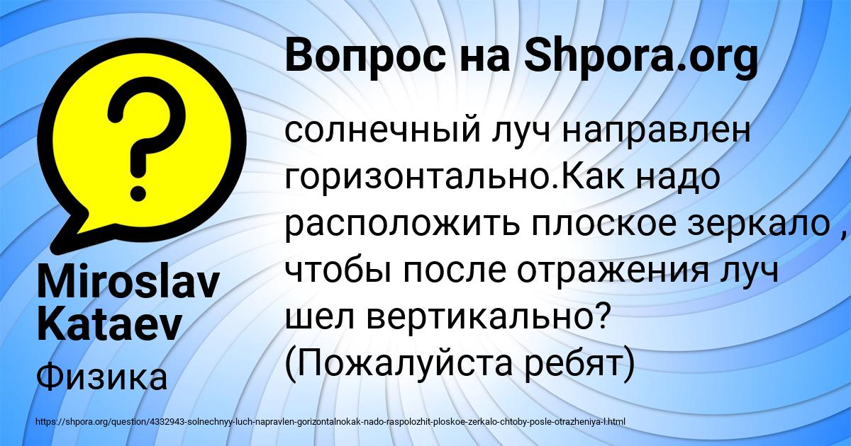Картинка с текстом вопроса от пользователя Miroslav Kataev