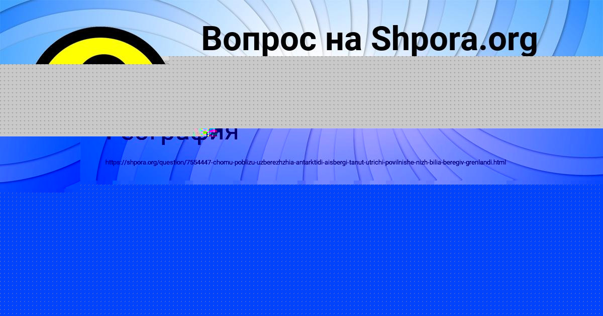 Картинка с текстом вопроса от пользователя Наталья Гокова