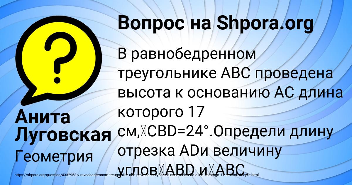 Картинка с текстом вопроса от пользователя Анита Луговская