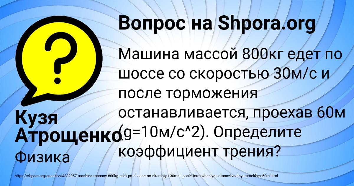 Картинка с текстом вопроса от пользователя Кузя Атрощенко