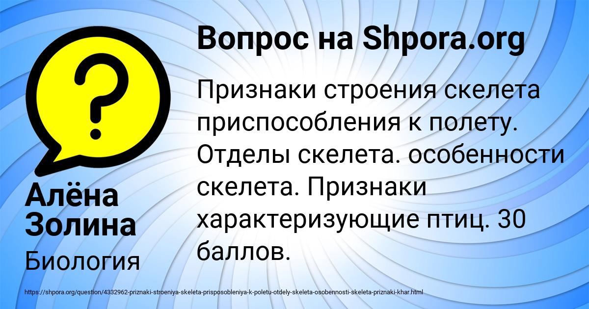 Картинка с текстом вопроса от пользователя Алёна Золина