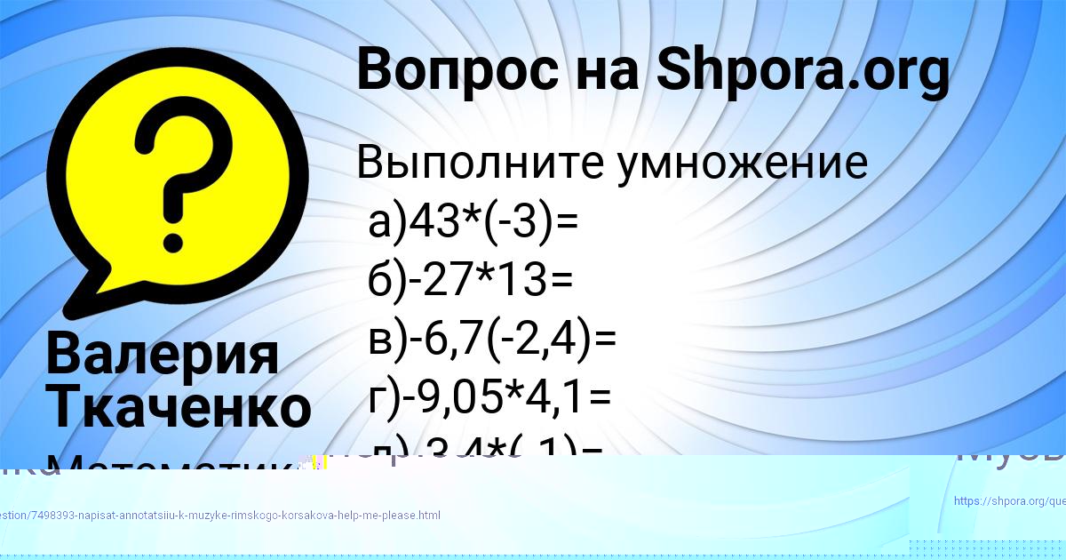 Картинка с текстом вопроса от пользователя Валерия Ткаченко