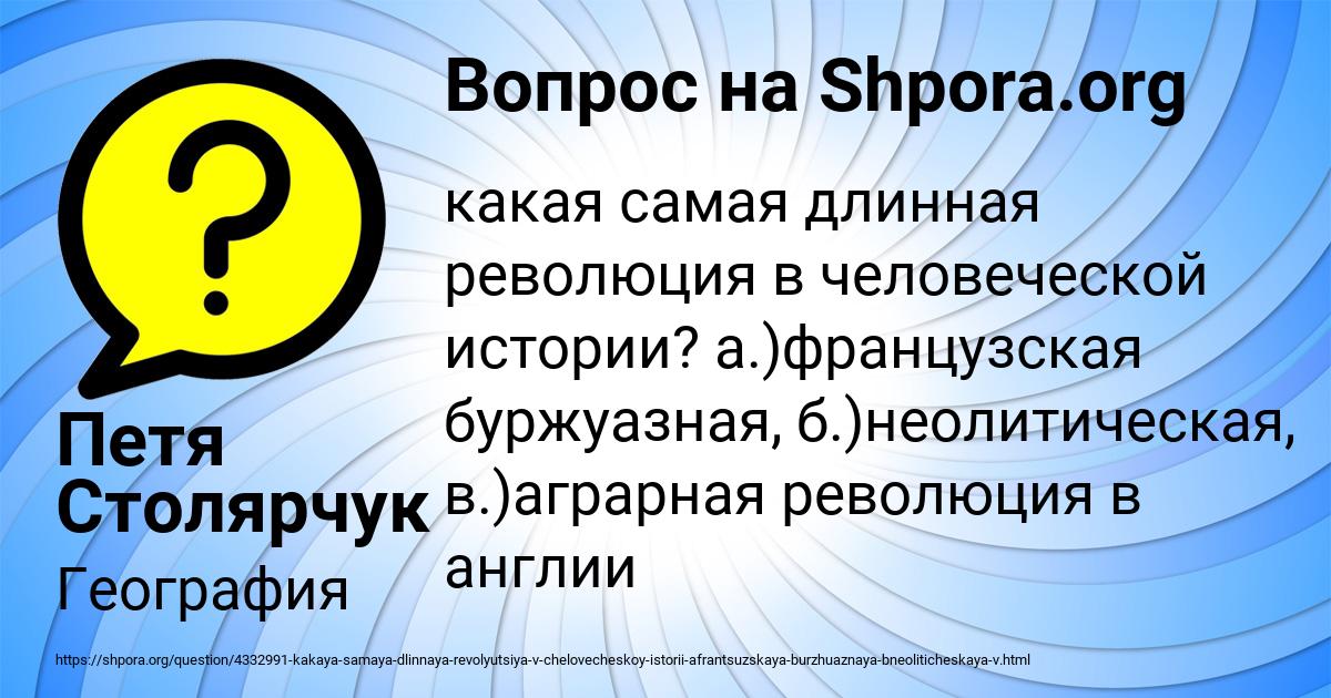 Картинка с текстом вопроса от пользователя Петя Столярчук