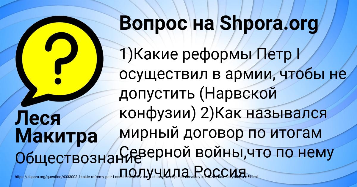 Картинка с текстом вопроса от пользователя Леся Макитра