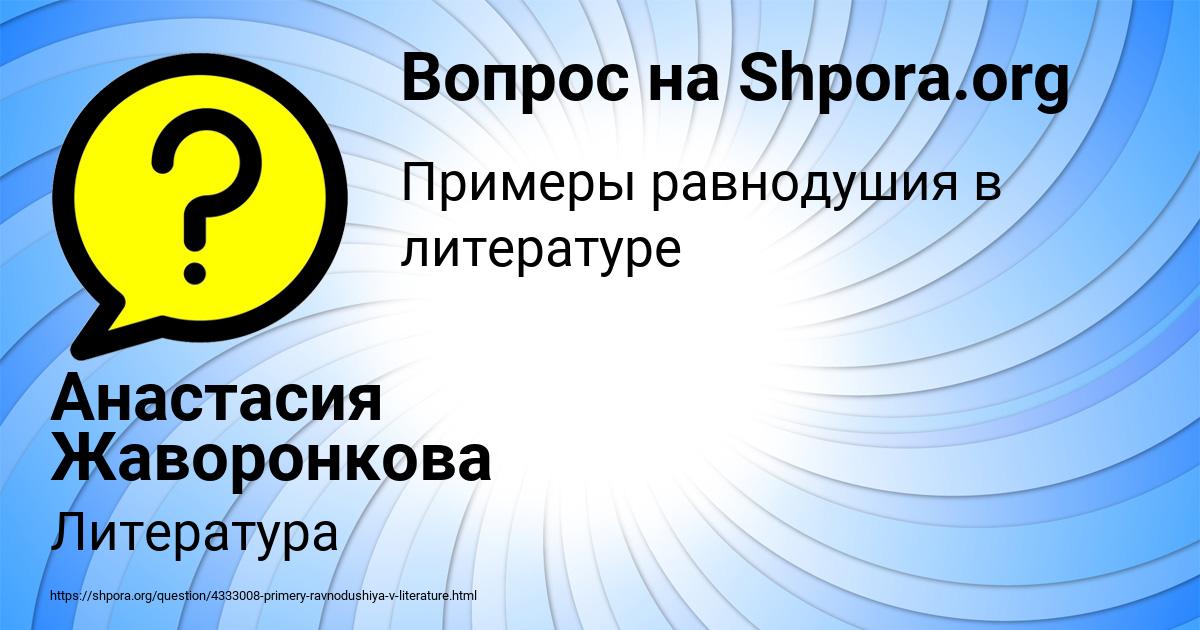Картинка с текстом вопроса от пользователя Анастасия Жаворонкова