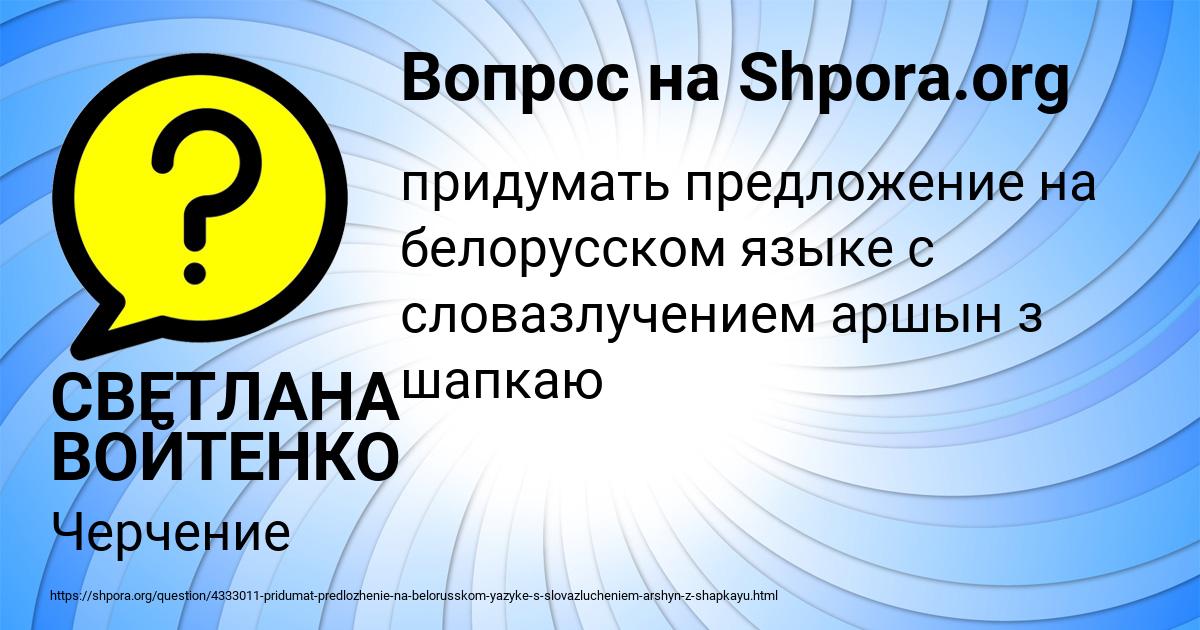 Картинка с текстом вопроса от пользователя СВЕТЛАНА ВОЙТЕНКО