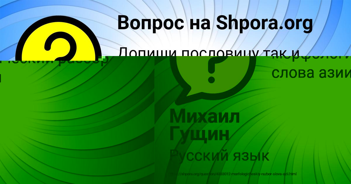 Картинка с текстом вопроса от пользователя Михаил Гущин