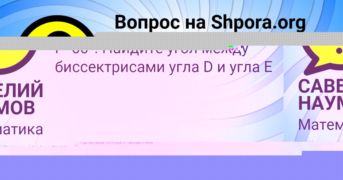 Картинка с текстом вопроса от пользователя YULIANA GOROBCHENKO