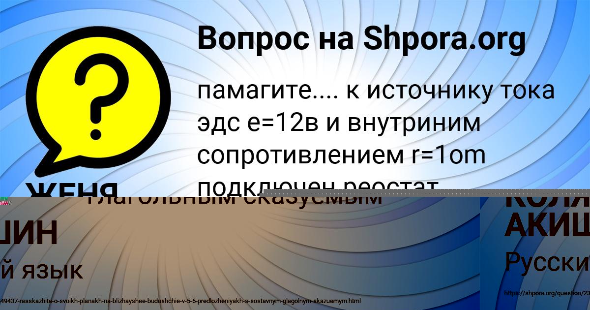 Картинка с текстом вопроса от пользователя Оксана Волошын