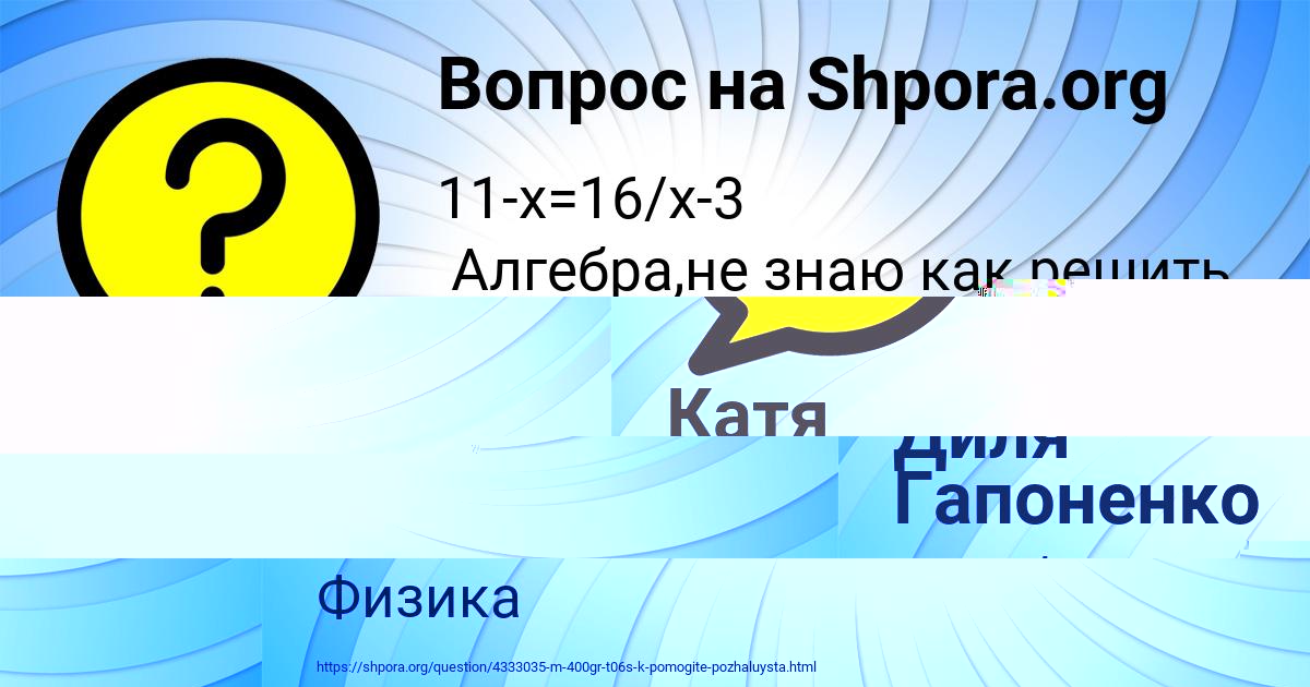 Картинка с текстом вопроса от пользователя Дарина Зубкова