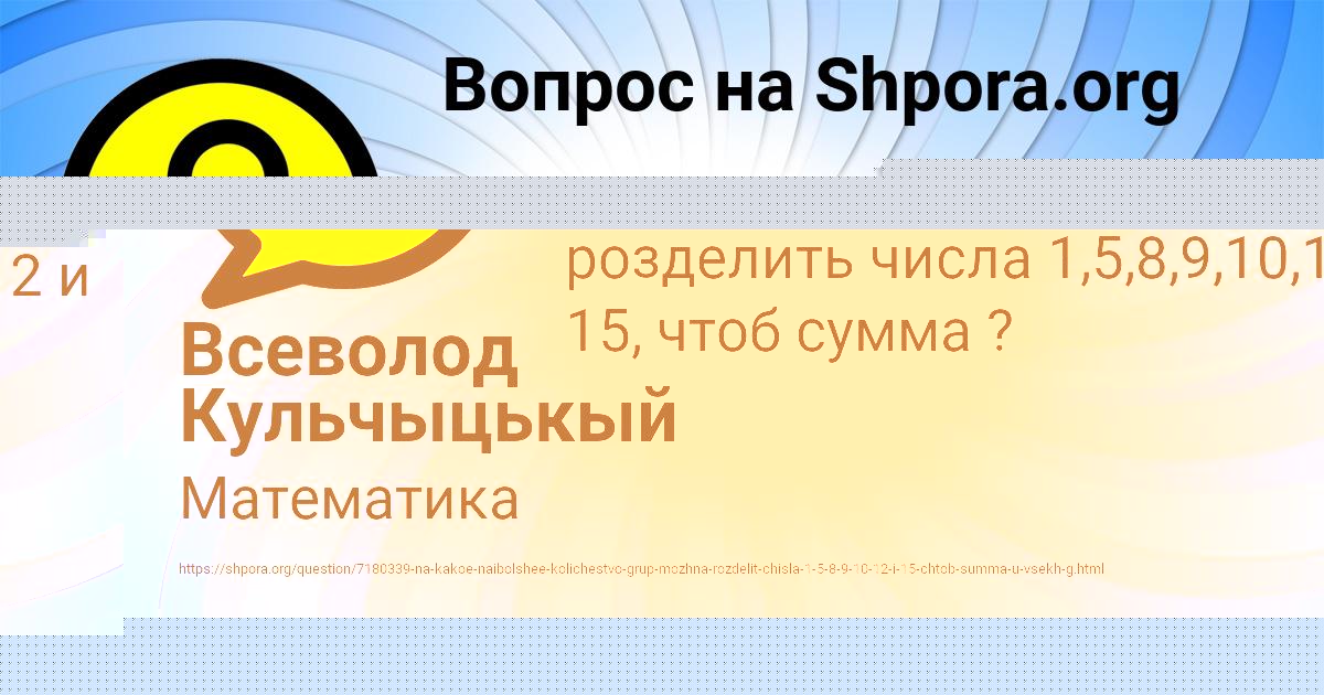Картинка с текстом вопроса от пользователя Алина Шевченко
