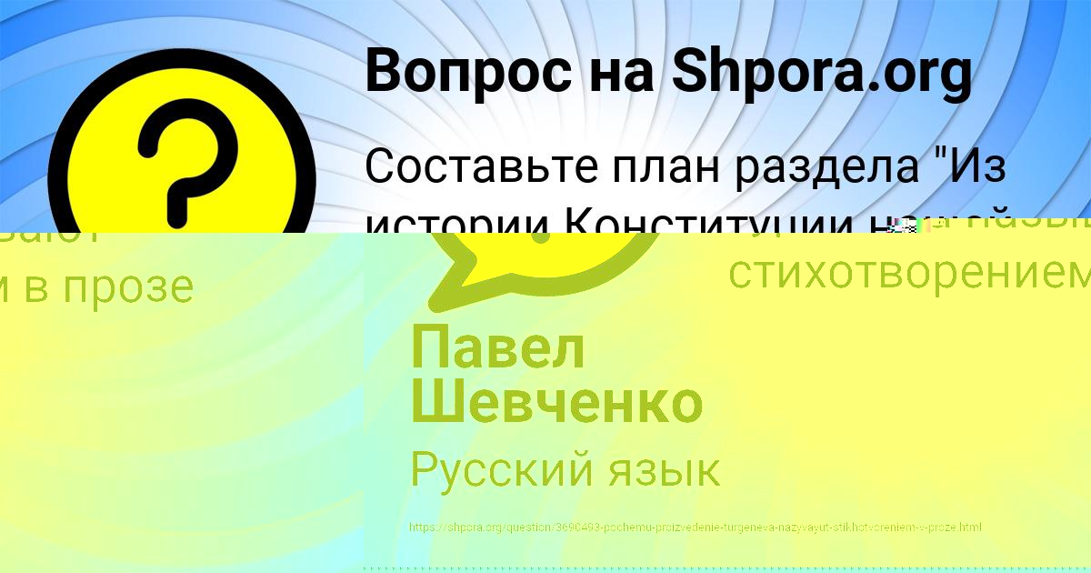 Картинка с текстом вопроса от пользователя ВАСИЛИСА НАХИМОВА