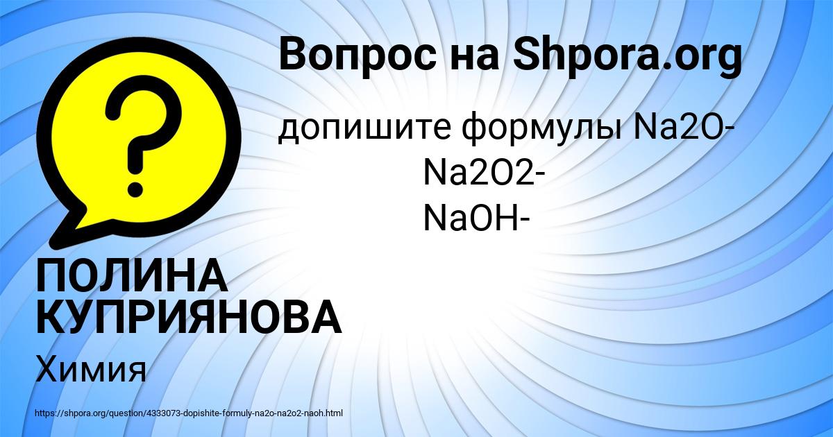 Картинка с текстом вопроса от пользователя ПОЛИНА КУПРИЯНОВА