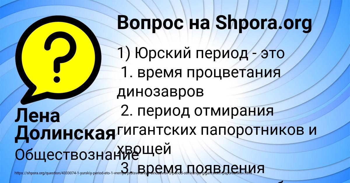 Картинка с текстом вопроса от пользователя Лена Долинская
