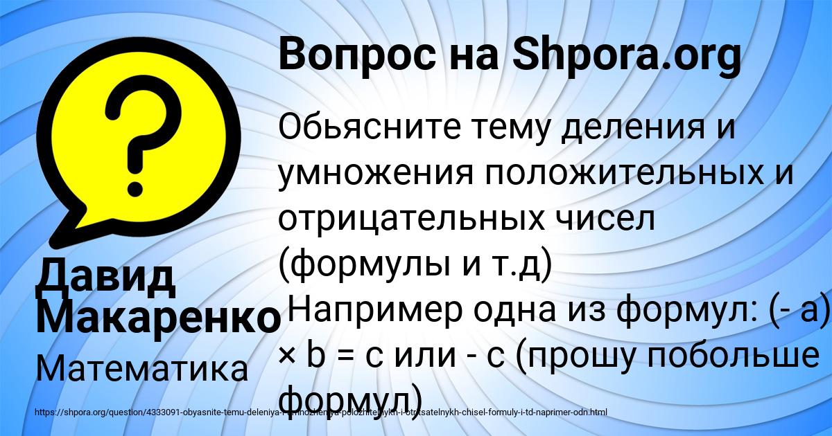 Картинка с текстом вопроса от пользователя Давид Макаренко