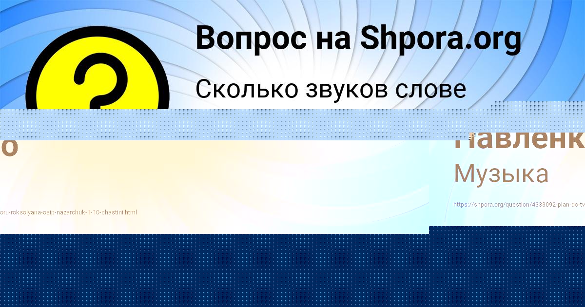 Картинка с текстом вопроса от пользователя Олег Павленко