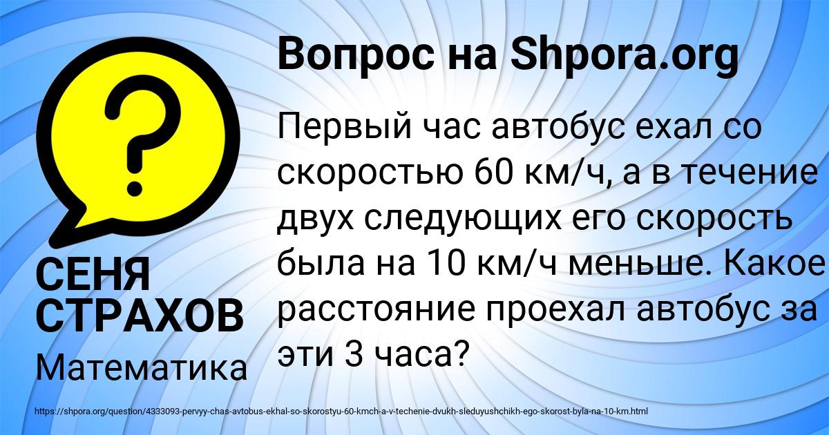 Картинка с текстом вопроса от пользователя СЕНЯ СТРАХОВ