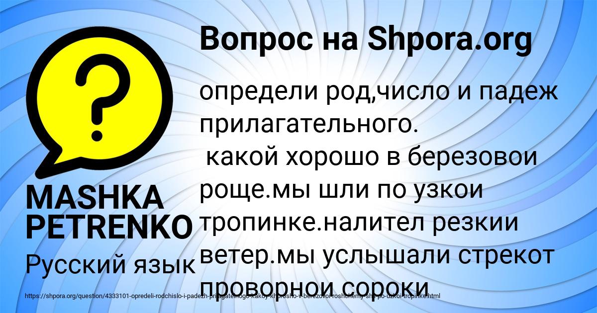 Картинка с текстом вопроса от пользователя MASHKA PETRENKO