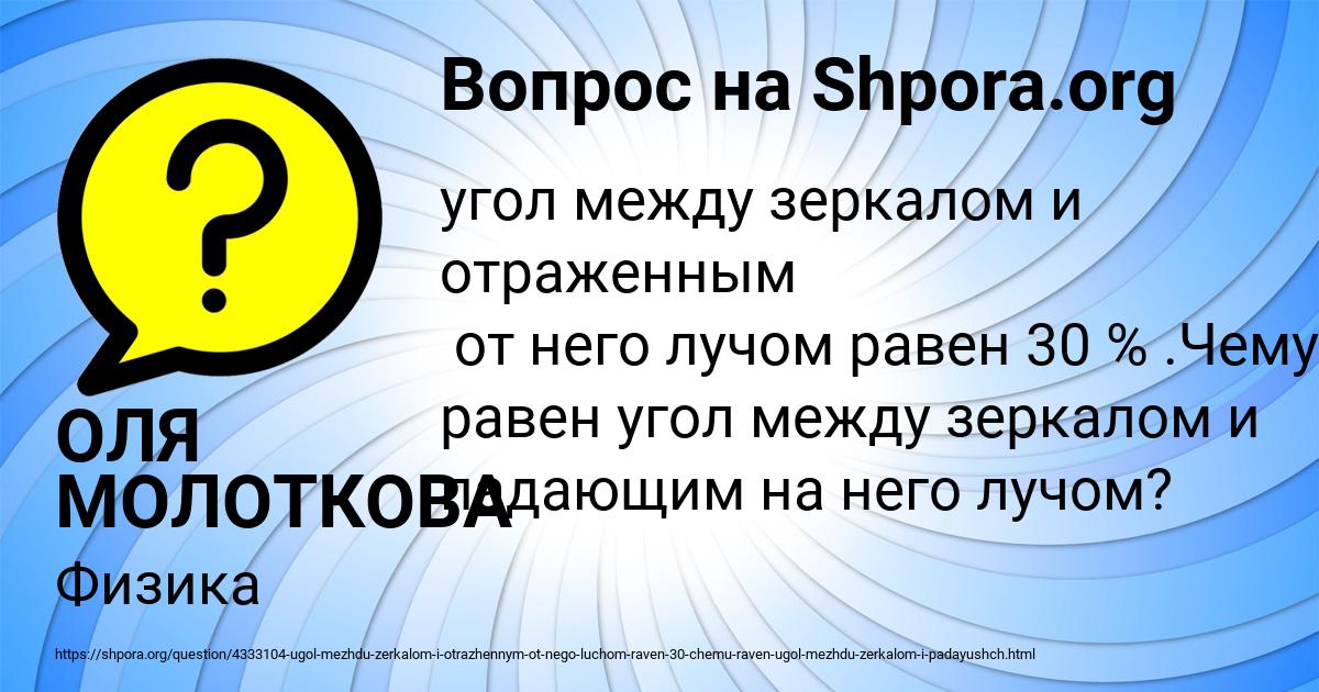 Картинка с текстом вопроса от пользователя ОЛЯ МОЛОТКОВА