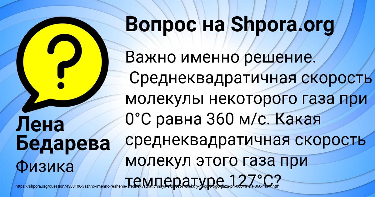 Картинка с текстом вопроса от пользователя Лена Бедарева
