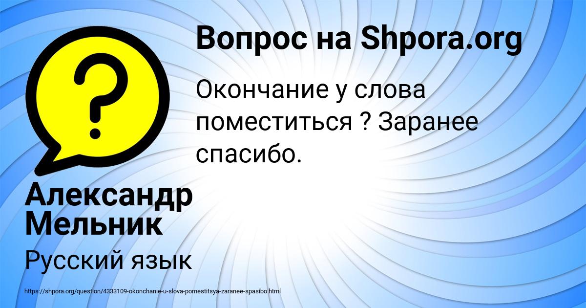 Картинка с текстом вопроса от пользователя Александр Мельник