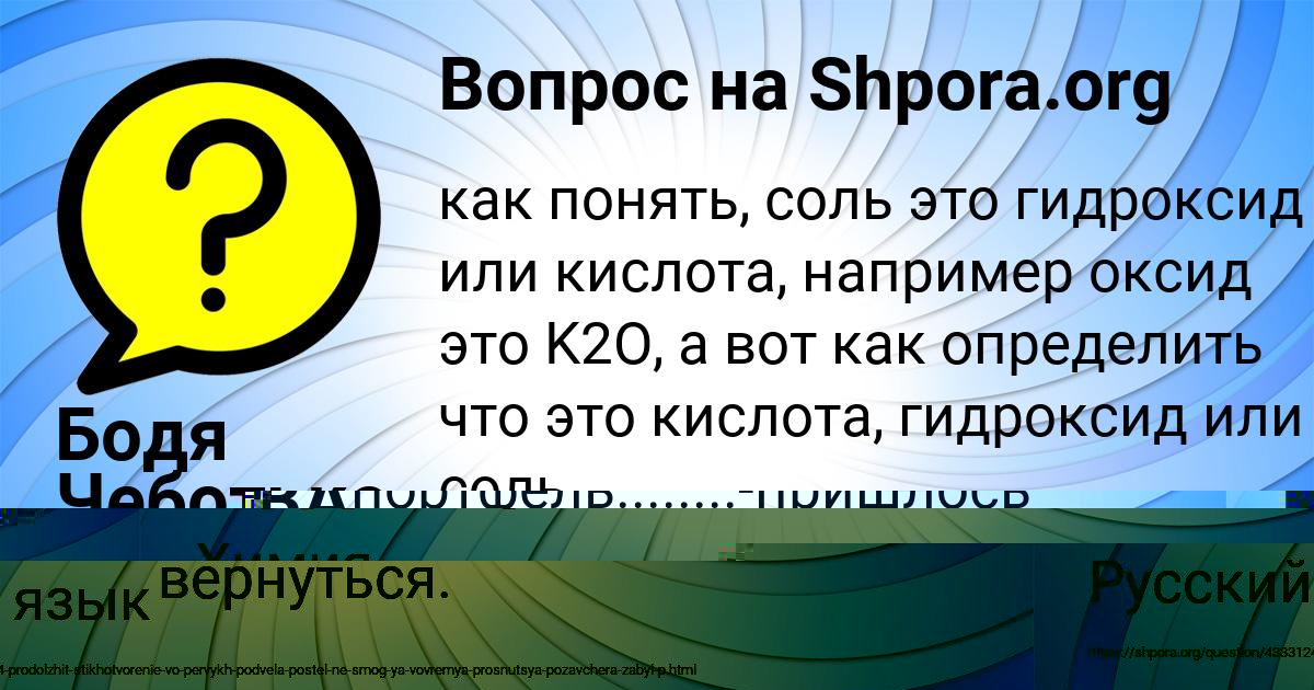Картинка с текстом вопроса от пользователя ЛИНА КАЗАКОВА