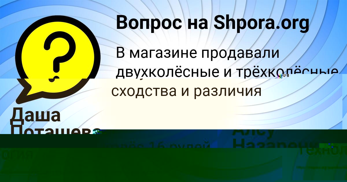 Картинка с текстом вопроса от пользователя Ivan Kril