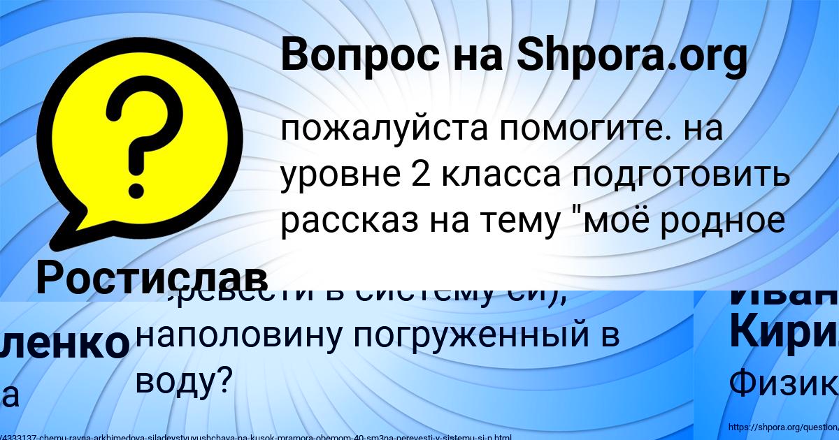 Картинка с текстом вопроса от пользователя Иван Кириленко