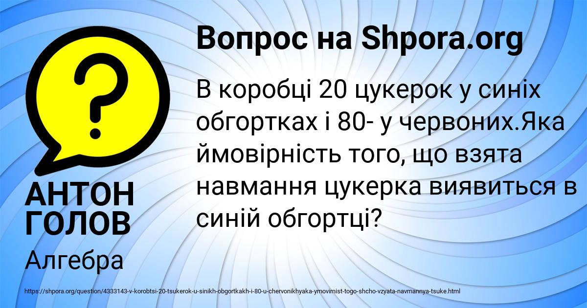 Картинка с текстом вопроса от пользователя АНТОН ГОЛОВ