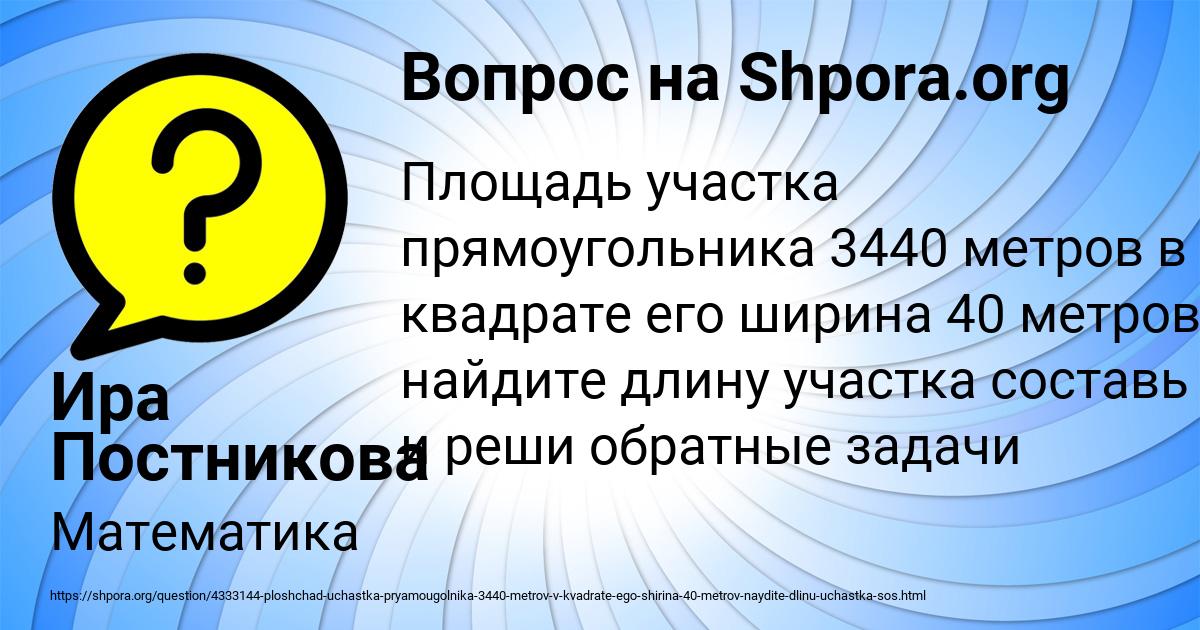 Картинка с текстом вопроса от пользователя Ира Постникова