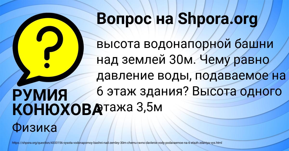 Картинка с текстом вопроса от пользователя РУМИЯ КОНЮХОВА