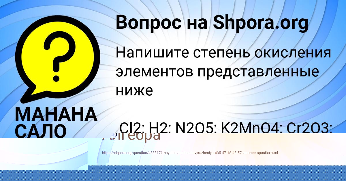 Картинка с текстом вопроса от пользователя Соня Волощук