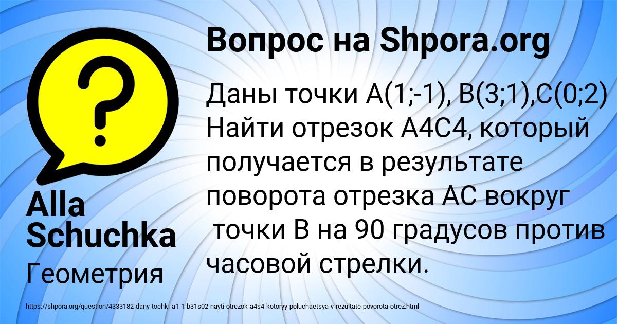 Картинка с текстом вопроса от пользователя Alla Schuchka