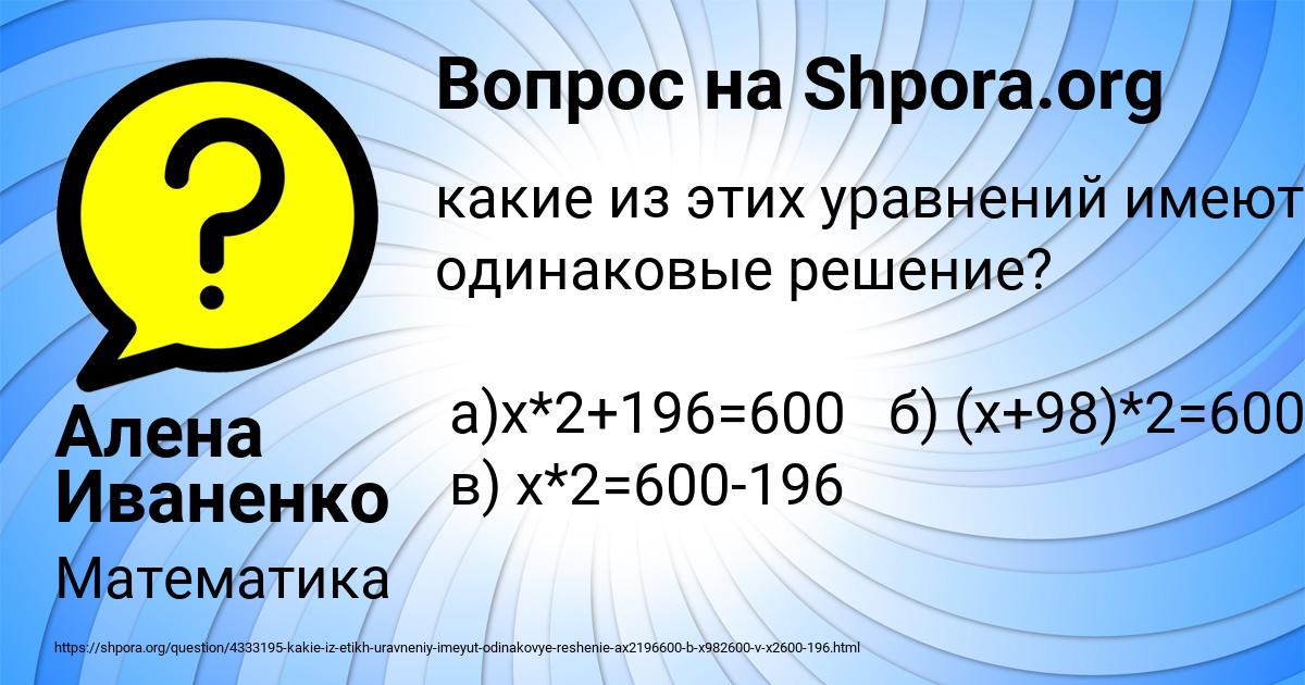 Картинка с текстом вопроса от пользователя Алена Иваненко