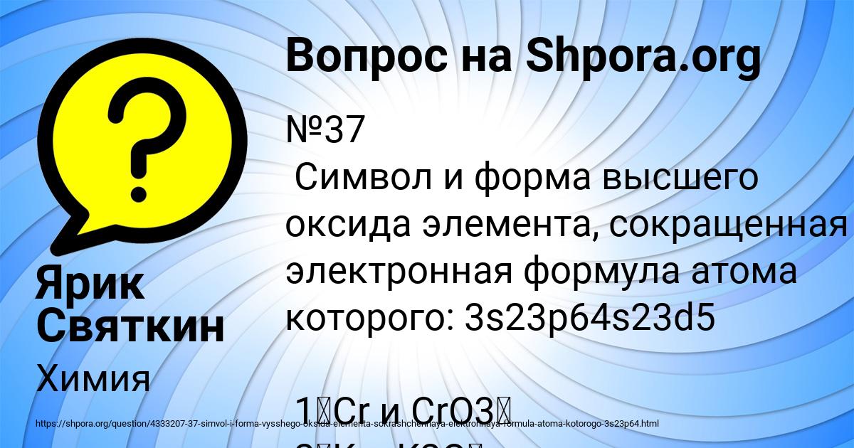 Картинка с текстом вопроса от пользователя Ярик Святкин