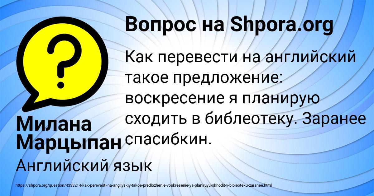Картинка с текстом вопроса от пользователя Милана Марцыпан