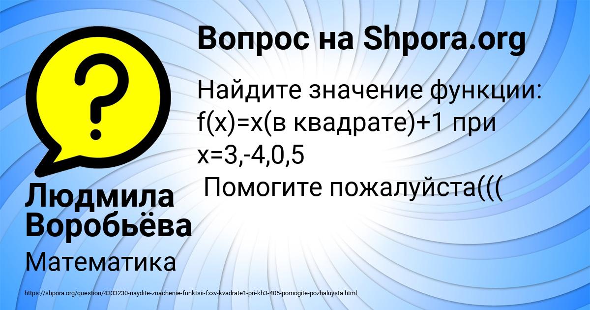 Картинка с текстом вопроса от пользователя Людмила Воробьёва